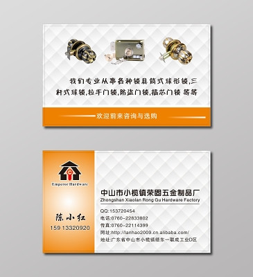 五金產品零售與維修服務名片