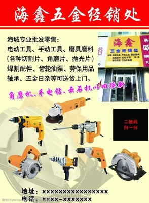 云石機(jī)圖片素材與二手日用百貨銷售 跨領(lǐng)域融合的市場(chǎng)機(jī)遇