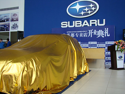 斯巴魯意都花都店隆重開業(yè)-汽車商家活動-易車網(wǎng)|汽車