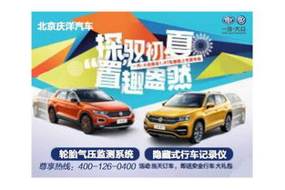 北京慶洋汽車(chē) 易車(chē)網(wǎng)