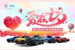 太平洋汽車(chē)網(wǎng)廈門(mén)車(chē)市 經(jīng)銷(xiāo)商活動(dòng)全攻略，助力汽車(chē)銷(xiāo)售新潮流